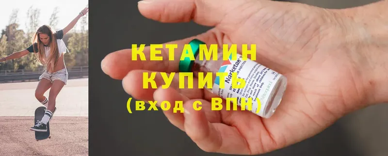 Кетамин ketamine Алагир